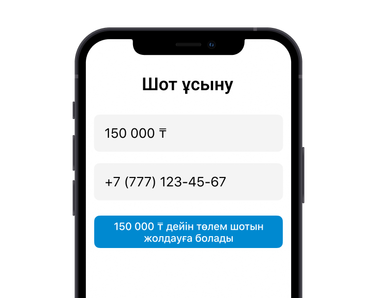 Пример счета для оплаты на телефоне